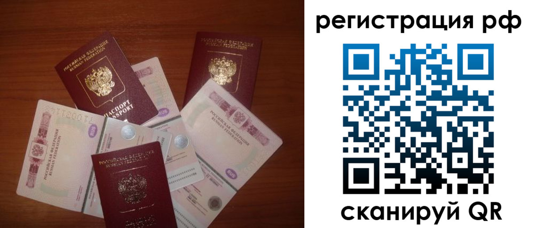 прописка ребенка в Плавске