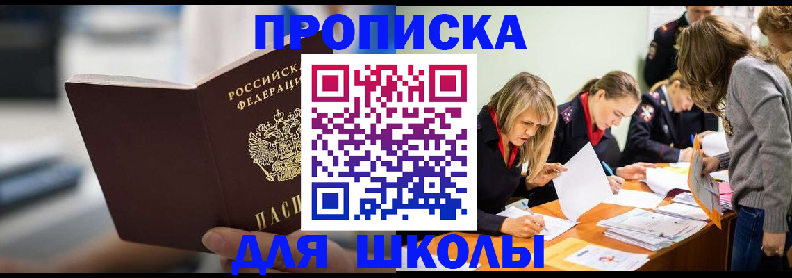 где прописаться в Плавске