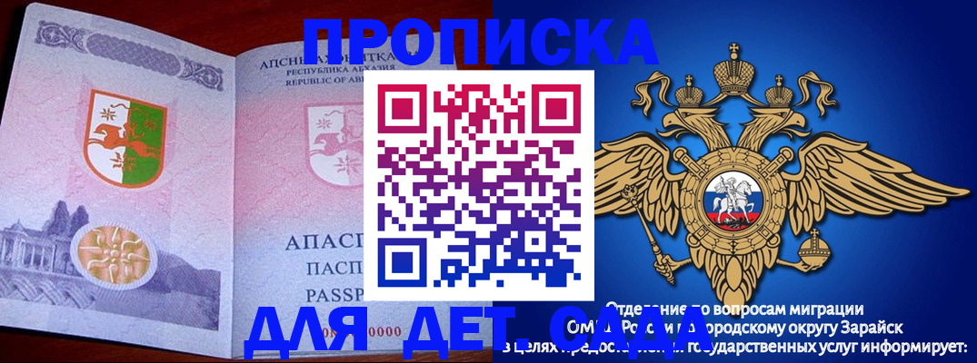 прописка для военкомата в Плавске