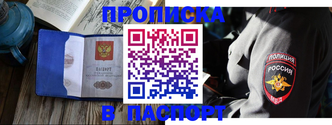 временная регистрация надежно в Плавске