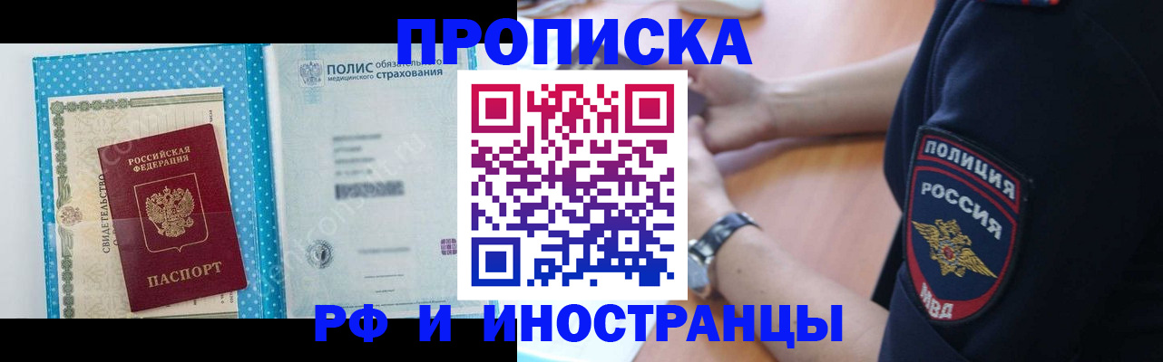 временная регистрация 2025 в Плавске